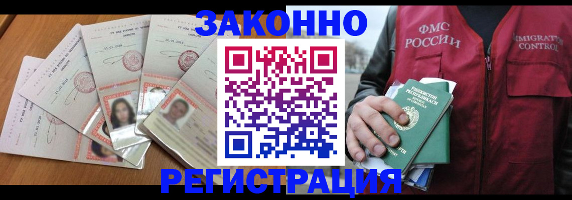 прописка поиск в Суворове