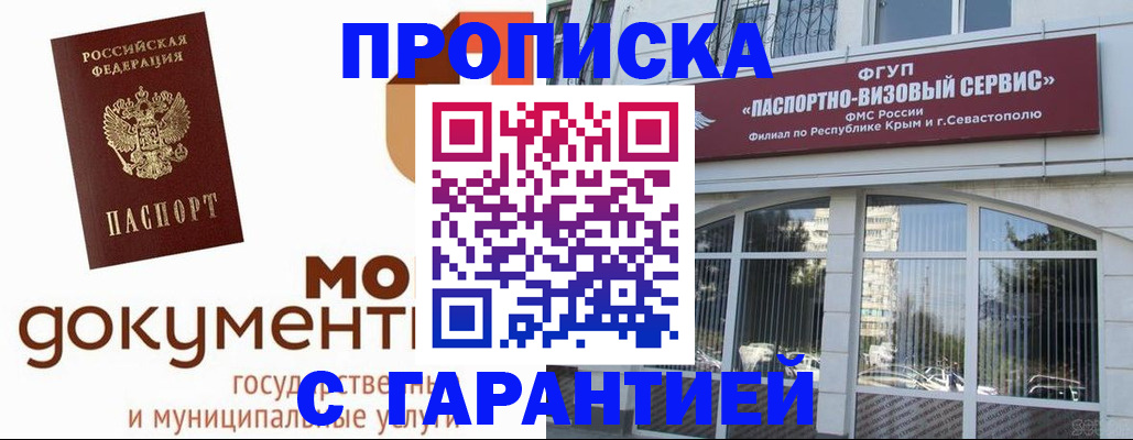 прописка ребенка в Суворове