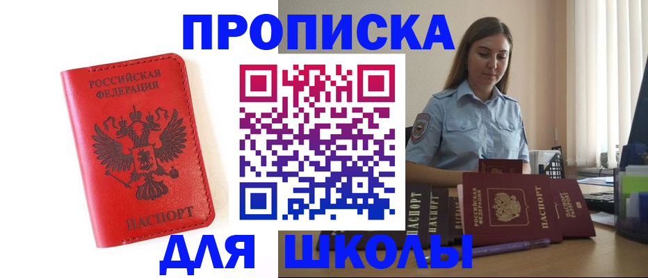 временная регистрация надежно в Суворове